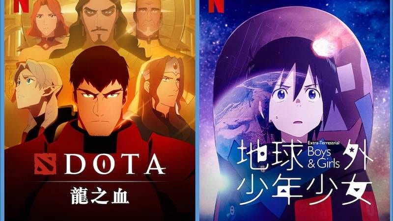DOTA 2的「DOTA：龙之血:第2季」& 矶光雄的「地球外少年少女」上架，《Netflix》台湾2022年1月动漫影集片单~